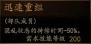 騎馬與砍殺 2 全技能天賦效果與需求等級分享