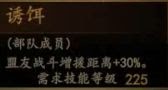 騎馬與砍殺 2 全技能天賦效果與需求等級分享