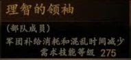騎馬與砍殺 2 全技能天賦效果與需求等級分享