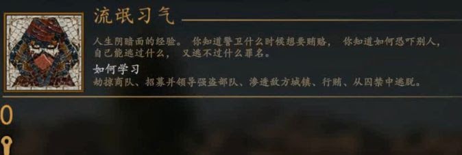 騎馬與砍殺 2 全技能天賦效果與需求等級分享
