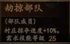 騎馬與砍殺 2 全技能天賦效果與需求等級分享