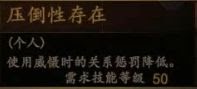 騎馬與砍殺 2 全技能天賦效果與需求等級分享