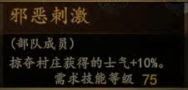 騎馬與砍殺 2 全技能天賦效果與需求等級分享