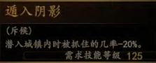 騎馬與砍殺 2 全技能天賦效果與需求等級分享
