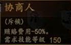騎馬與砍殺 2 全技能天賦效果與需求等級分享