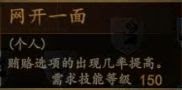 騎馬與砍殺 2 全技能天賦效果與需求等級分享
