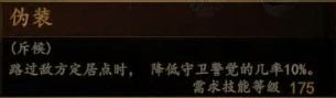 騎馬與砍殺 2 全技能天賦效果與需求等級分享