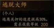 騎馬與砍殺 2 全技能天賦效果與需求等級分享