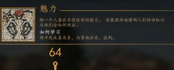 騎馬與砍殺 2 全技能天賦效果與需求等級分享