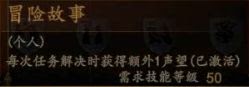 騎馬與砍殺 2 全技能天賦效果與需求等級分享