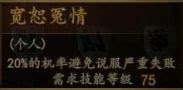 騎馬與砍殺 2 全技能天賦效果與需求等級分享