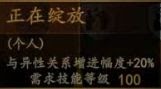 騎馬與砍殺 2 全技能天賦效果與需求等級分享