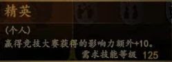 騎馬與砍殺 2 全技能天賦效果與需求等級分享
