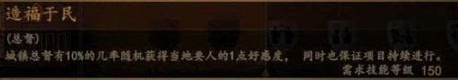 騎馬與砍殺 2 全技能天賦效果與需求等級分享