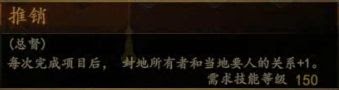 騎馬與砍殺 2 全技能天賦效果與需求等級分享
