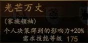 騎馬與砍殺 2 全技能天賦效果與需求等級分享