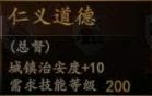 騎馬與砍殺 2 全技能天賦效果與需求等級分享