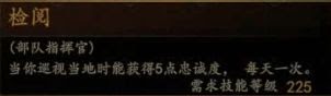 騎馬與砍殺 2 全技能天賦效果與需求等級分享
