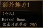 騎馬與砍殺 2 全技能天賦效果與需求等級分享