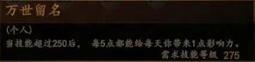 騎馬與砍殺 2 全技能天賦效果與需求等級分享