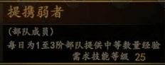 騎馬與砍殺 2 全技能天賦效果與需求等級分享