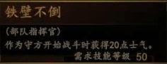 騎馬與砍殺 2 全技能天賦效果與需求等級分享
