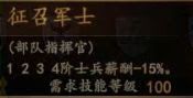 騎馬與砍殺 2 全技能天賦效果與需求等級分享