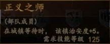 騎馬與砍殺 2 全技能天賦效果與需求等級分享