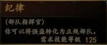 騎馬與砍殺 2 全技能天賦效果與需求等級分享