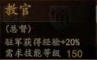 騎馬與砍殺 2 全技能天賦效果與需求等級分享