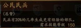 騎馬與砍殺 2 全技能天賦效果與需求等級分享