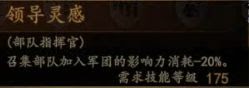 騎馬與砍殺 2 全技能天賦效果與需求等級分享