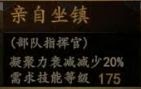 騎馬與砍殺 2 全技能天賦效果與需求等級分享