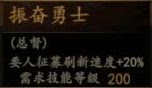騎馬與砍殺 2 全技能天賦效果與需求等級分享