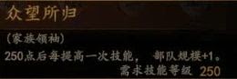 騎馬與砍殺 2 全技能天賦效果與需求等級分享