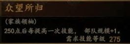 騎馬與砍殺 2 全技能天賦效果與需求等級分享