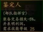 騎馬與砍殺 2 全技能天賦效果與需求等級分享