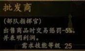 騎馬與砍殺 2 全技能天賦效果與需求等級分享