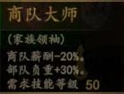 騎馬與砍殺 2 全技能天賦效果與需求等級分享