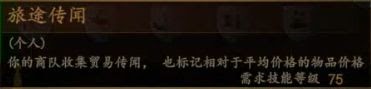 騎馬與砍殺 2 全技能天賦效果與需求等級分享