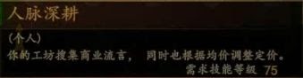 騎馬與砍殺 2 全技能天賦效果與需求等級分享
