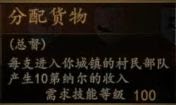 騎馬與砍殺 2 全技能天賦效果與需求等級分享