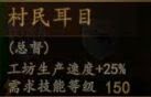 騎馬與砍殺 2 全技能天賦效果與需求等級分享