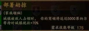 騎馬與砍殺 2 全技能天賦效果與需求等級分享