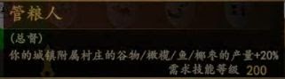 騎馬與砍殺 2 全技能天賦效果與需求等級分享