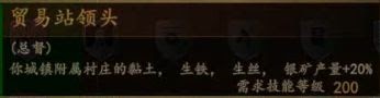 騎馬與砍殺 2 全技能天賦效果與需求等級分享