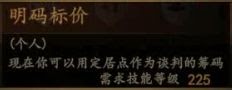 騎馬與砍殺 2 全技能天賦效果與需求等級分享