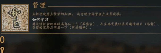騎馬與砍殺 2 全技能天賦效果與需求等級分享