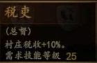 騎馬與砍殺 2 全技能天賦效果與需求等級分享