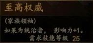 騎馬與砍殺 2 全技能天賦效果與需求等級分享